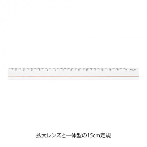 Lens Ruler - 15cm